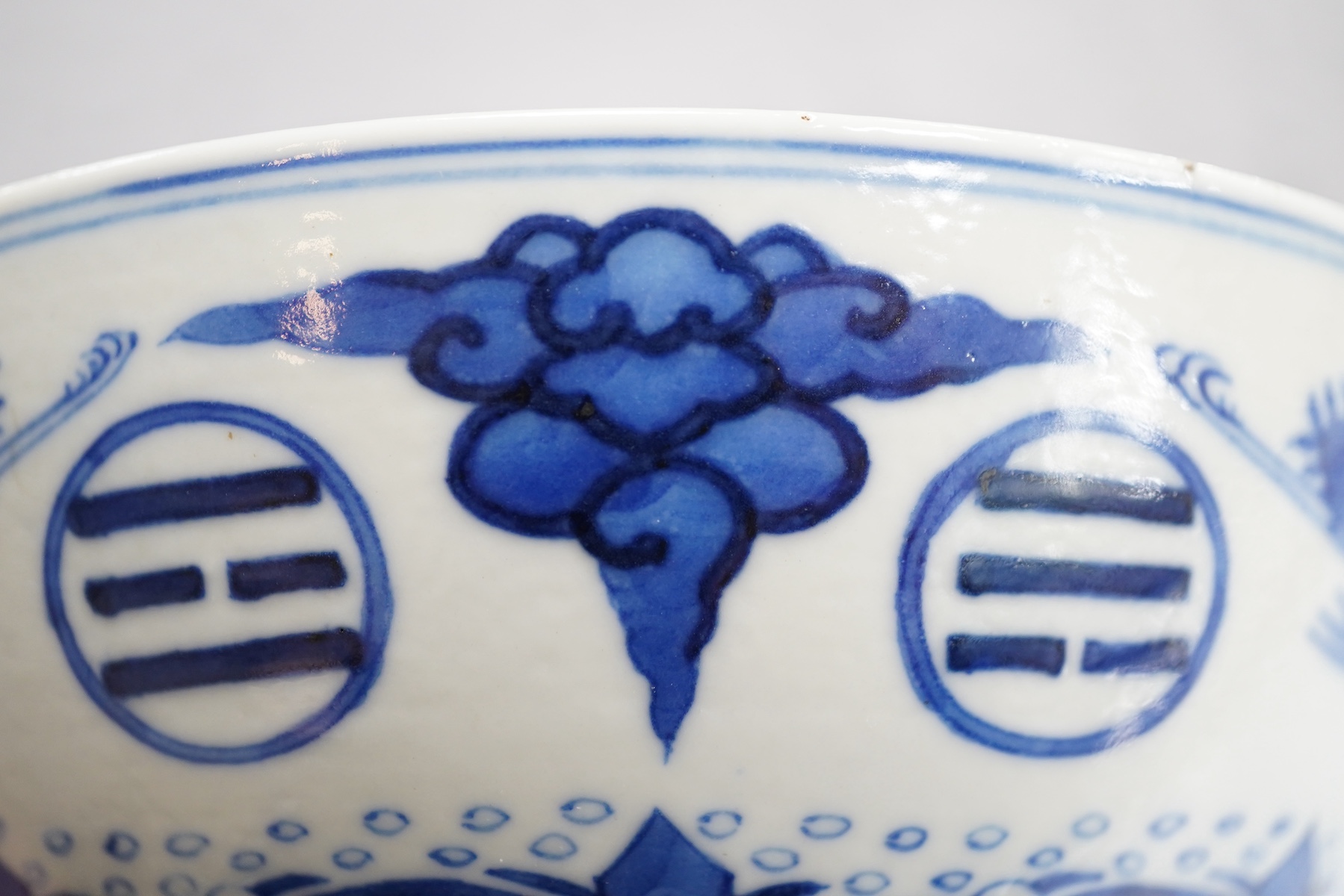 A Chinese blue and white eight trigrams bowl, Daoguang mark, probably c.1900